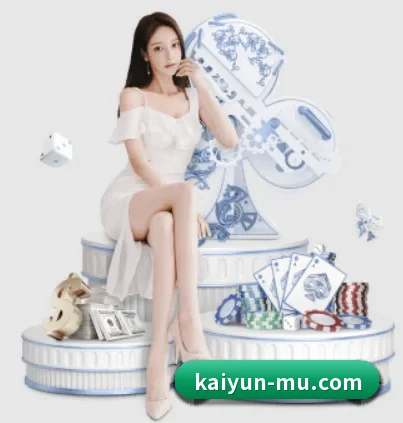 开云娱乐围绕看球场景设计的核心服务